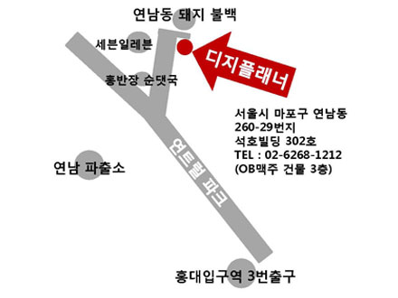 디지플래너 약도